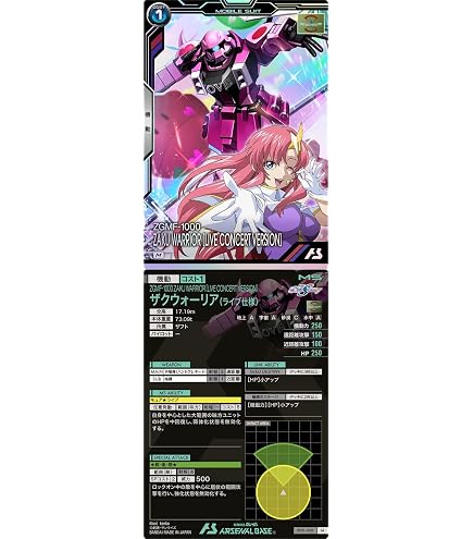 Amazon.co.jp: アーセナルベース FQ 【FQレア】ガンダムキマリスヴィ